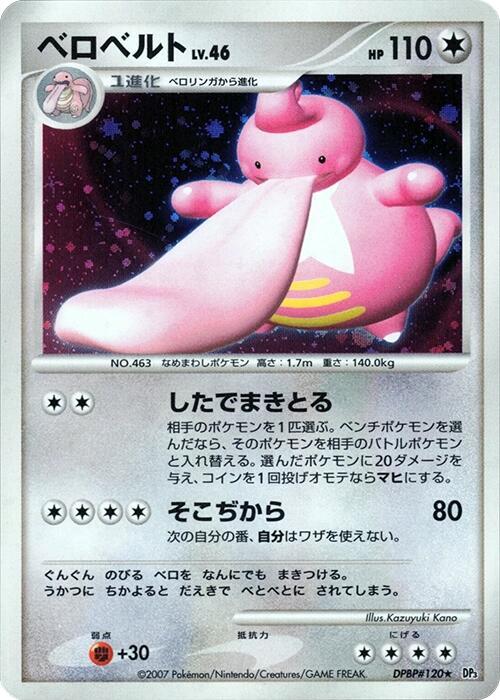 Lickilicky card from DP3: Shining Darkness