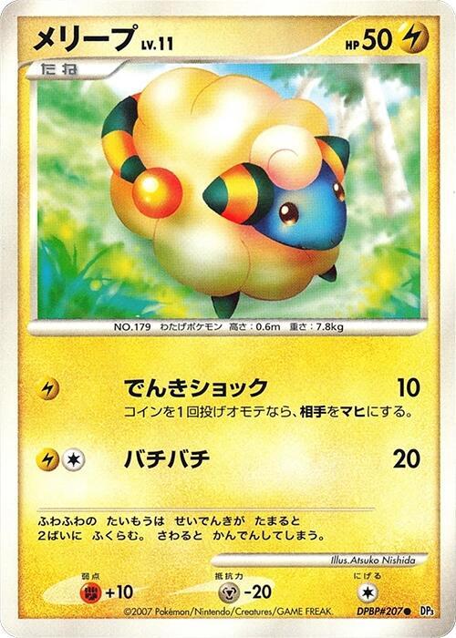 Mareep card from DP3: Shining Darkness