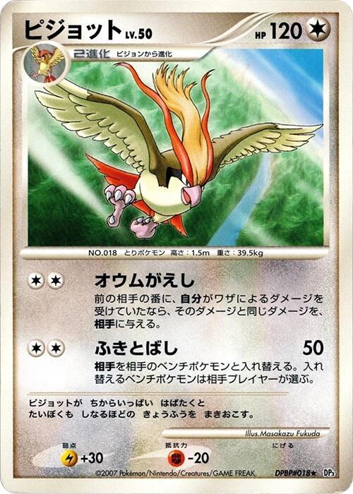 Pidgeot card from DP3: Shining Darkness