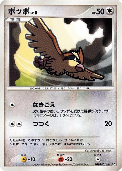Pidgey card from DP3: Shining Darkness