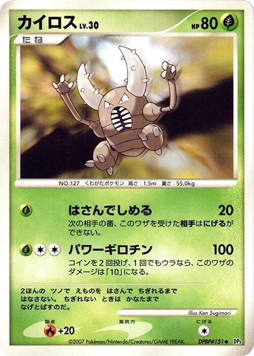 Pinsir card from DP3: Shining Darkness