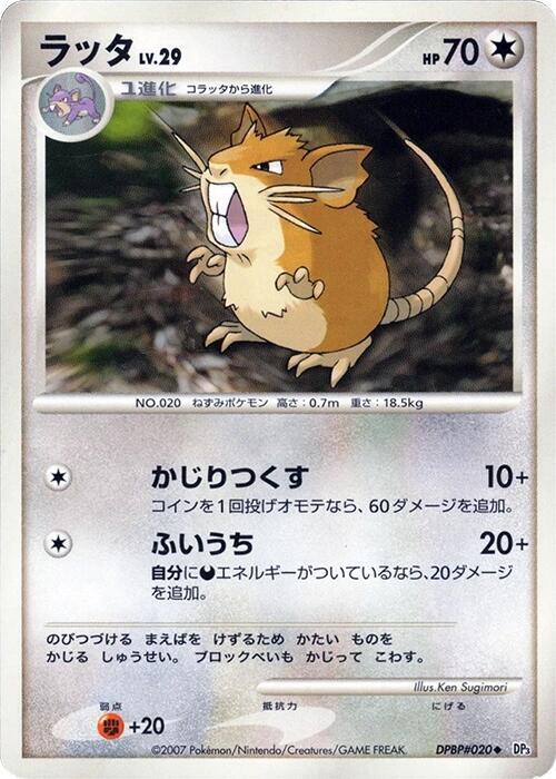 Raticate card from DP3: Shining Darkness