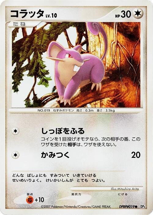 Rattata card from DP3: Shining Darkness