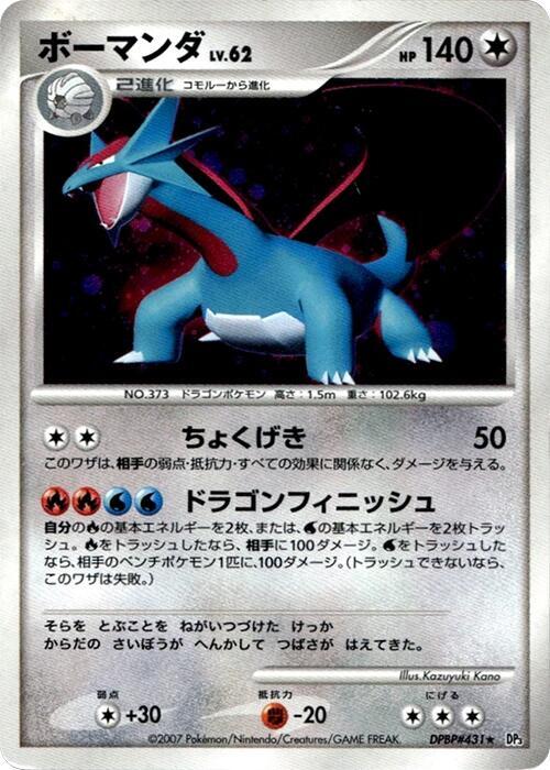 Salamence card from DP3: Shining Darkness