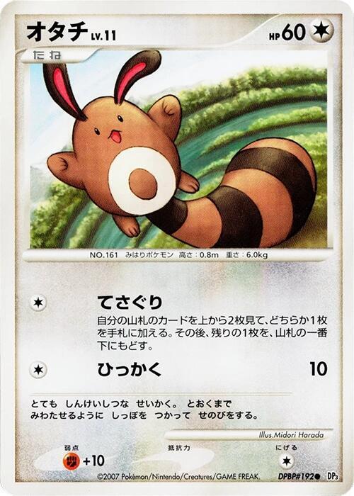 Sentret card from DP3: Shining Darkness