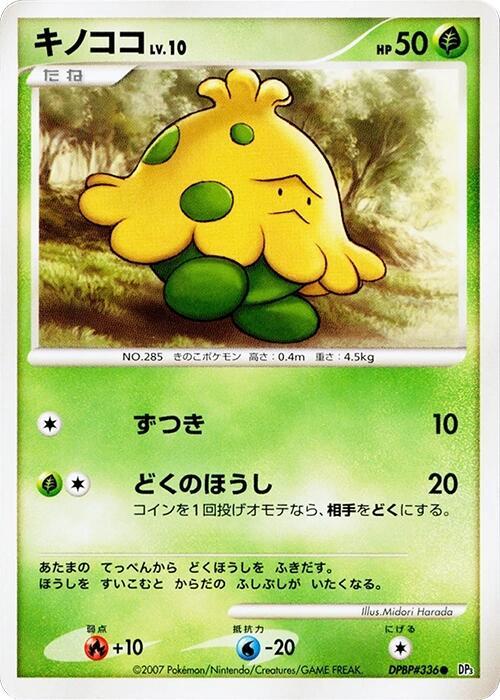 Shroomish card from DP3: Shining Darkness