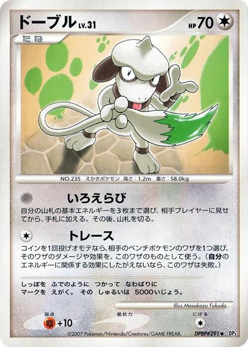 Smeargle card from DP3: Shining Darkness