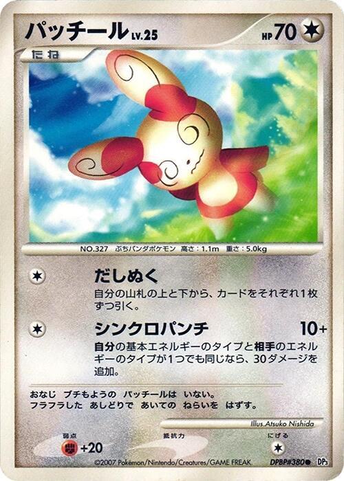 Spinda card from DP3: Shining Darkness