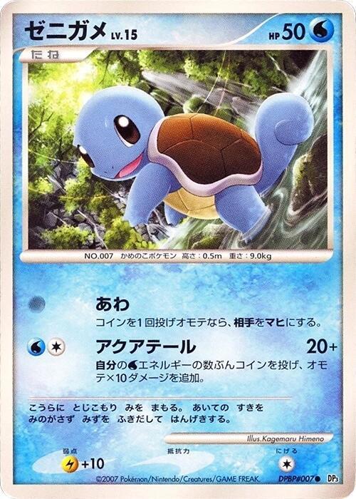 Squirtle card from DP3: Shining Darkness