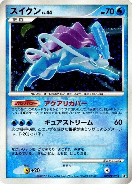 Suicune card from DP3: Shining Darkness
