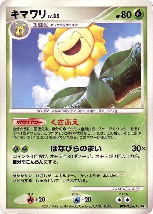 Sunflora card from DP3: Shining Darkness