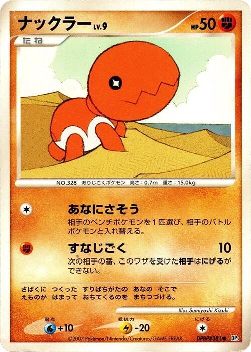 Trapinch card from DP3: Shining Darkness