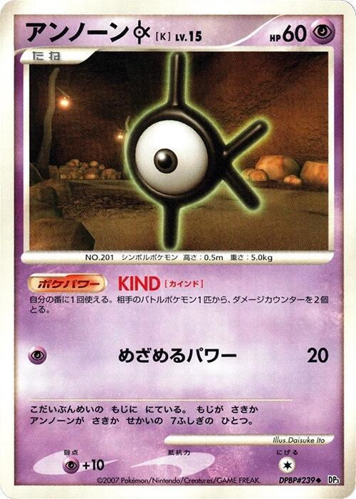 Unown K card from DP3: Shining Darkness