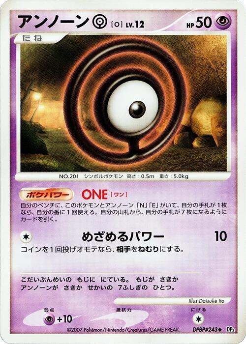 Unown O card from DP3: Shining Darkness