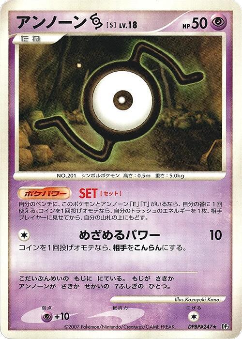 Unown S card from DP3: Shining Darkness