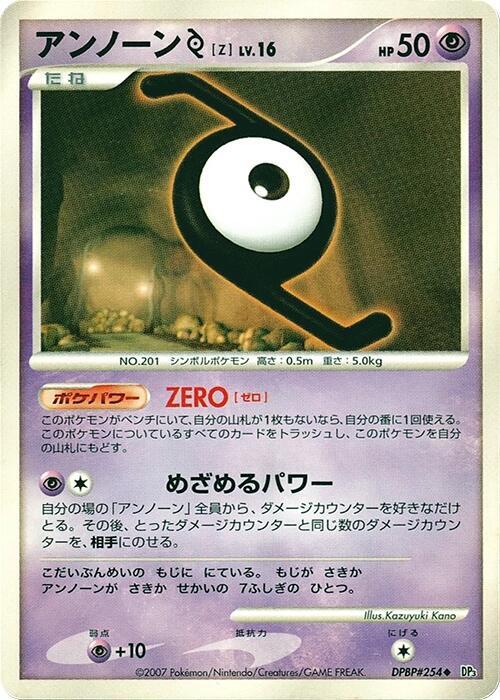 Unown Z card from DP3: Shining Darkness