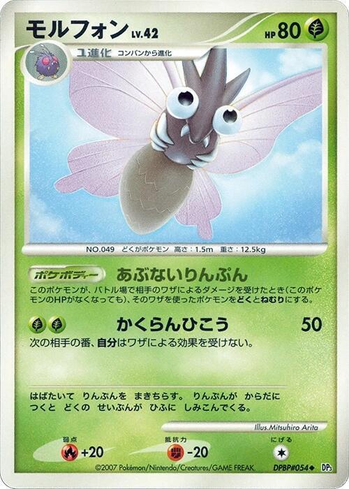 Venomoth card from DP3: Shining Darkness