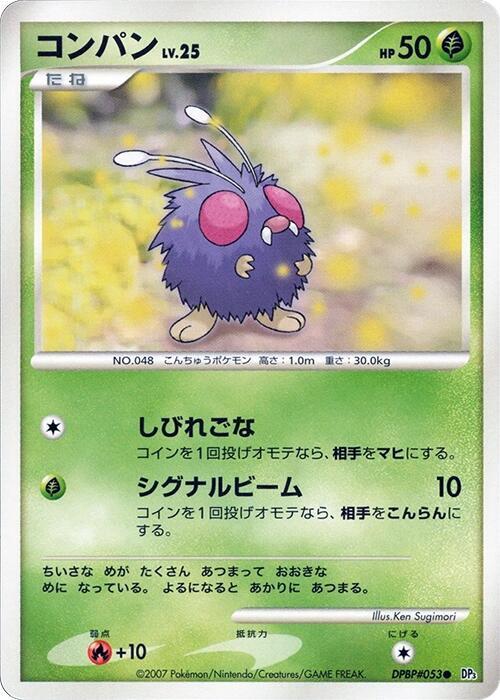 Venonat card from DP3: Shining Darkness