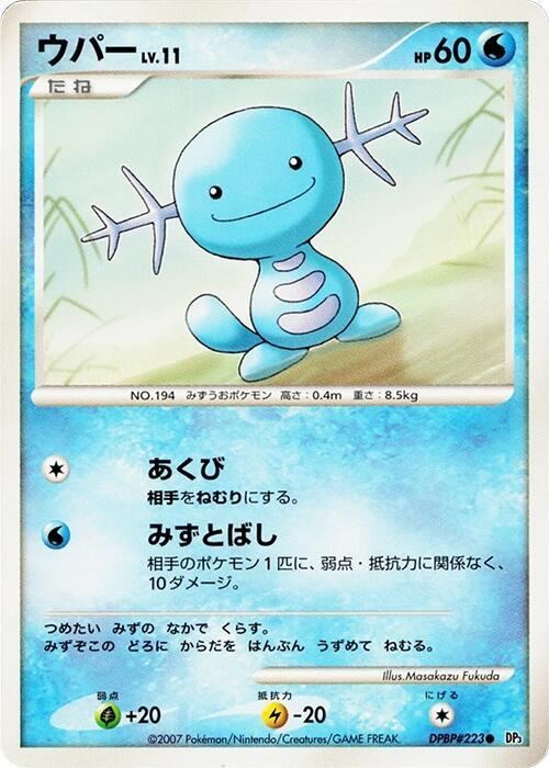 Wooper card from DP3: Shining Darkness