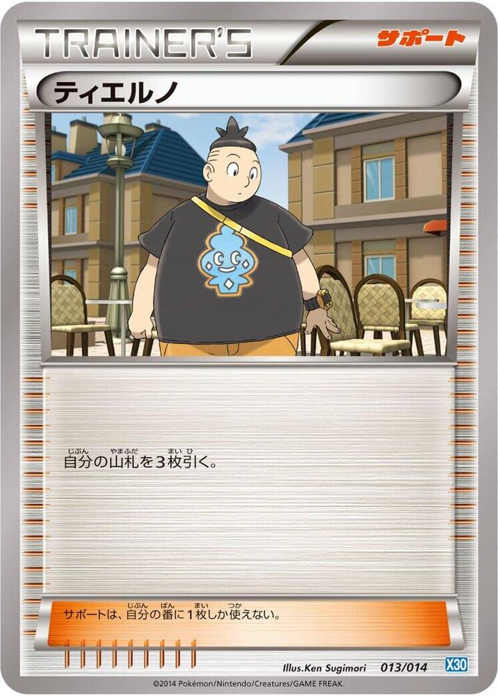 Tierno 013/014 card from Xerneas Half Deck