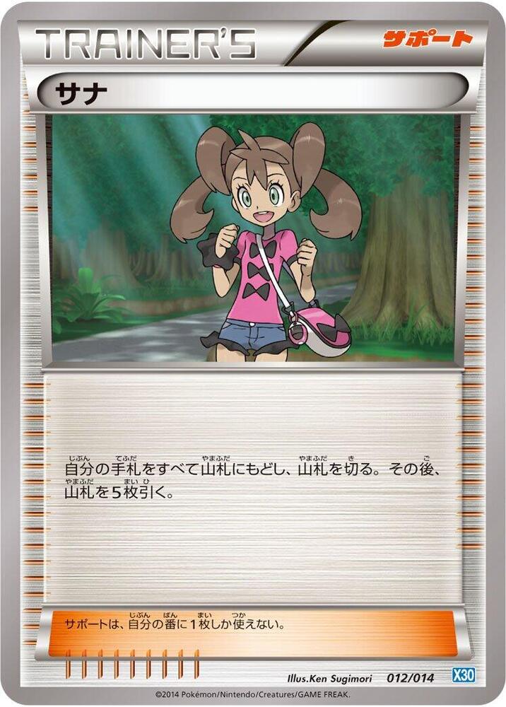 Shauna 012/014 card from Xerneas Half Deck
