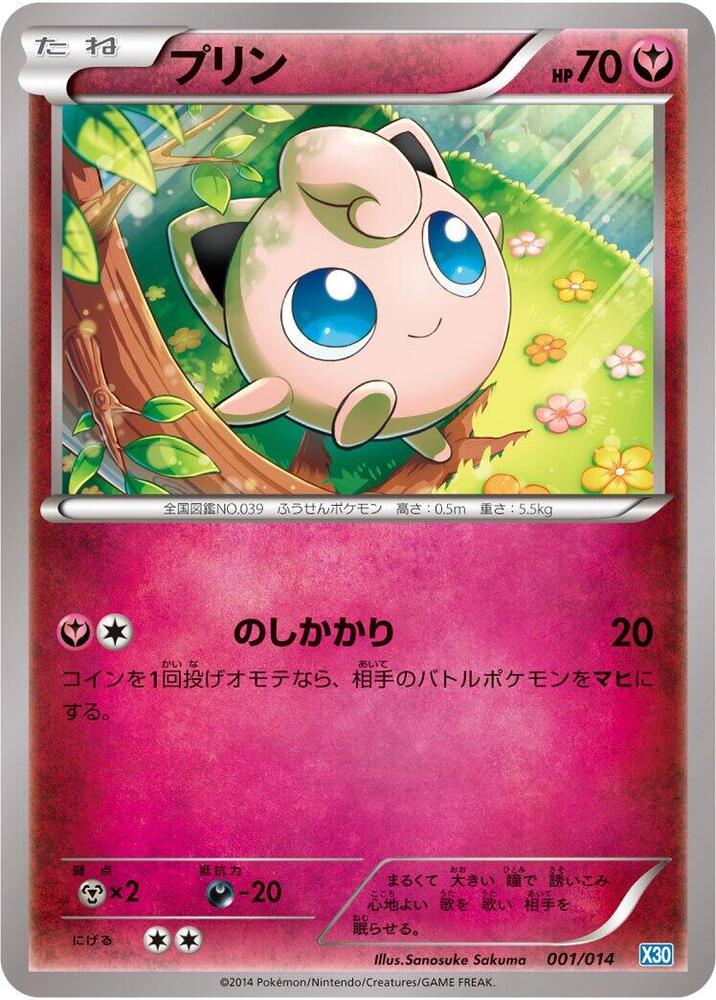 Jigglypuff 001/014 card from Xerneas Half Deck