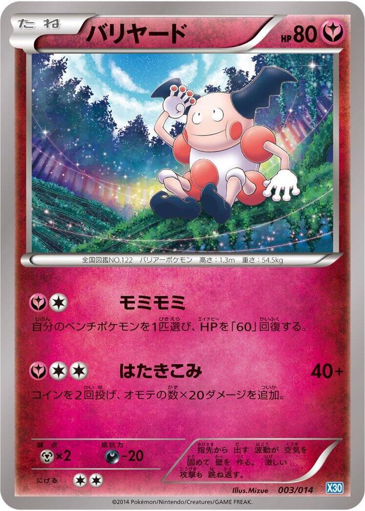 Mr. Mime 003/014 card from Xerneas Half Deck