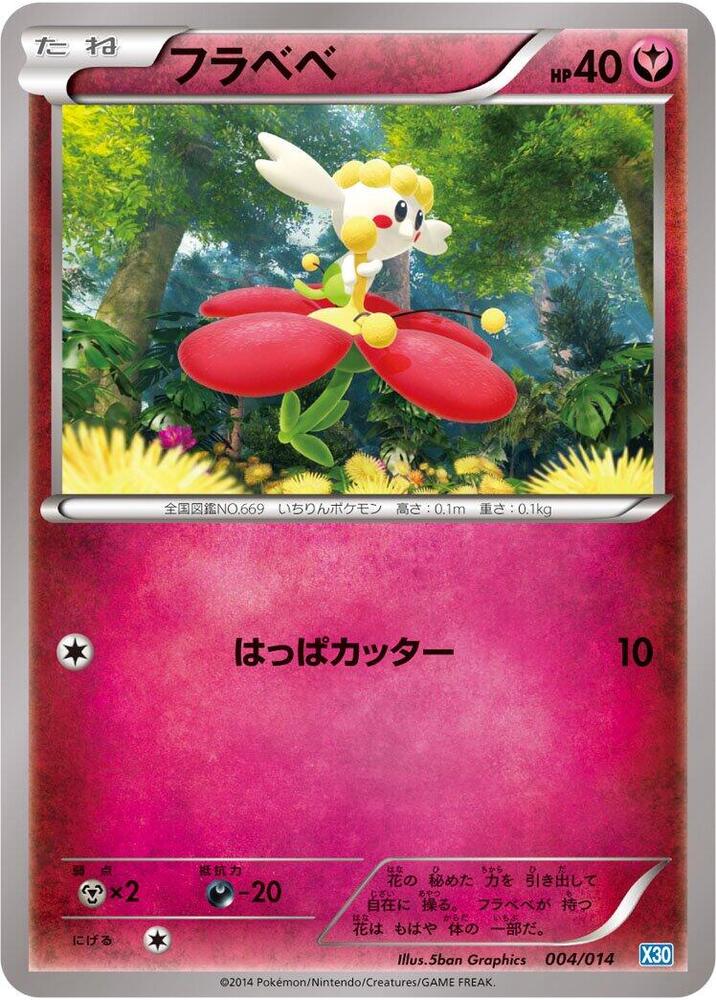 Flabebe 004/014 card from Xerneas Half Deck