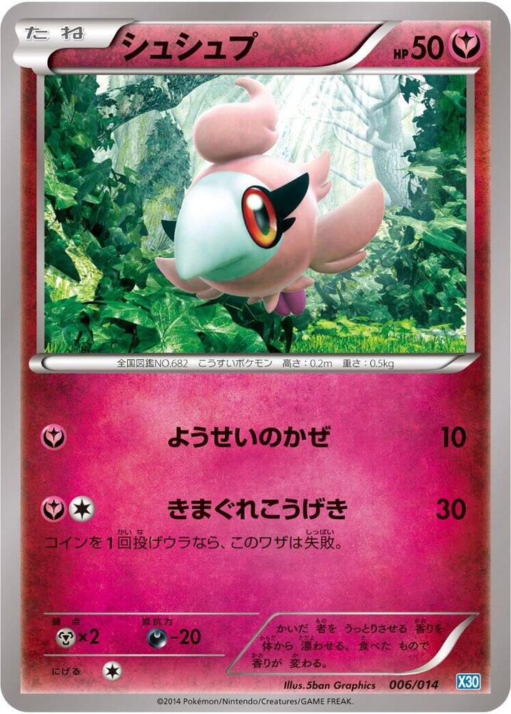 Spritzee 006/014 card from Xerneas Half Deck