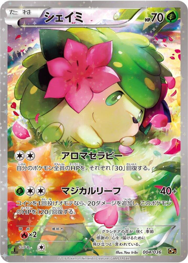 Shaymin 004/036 card from CP5: Mythical & Legendary Dream Shine Collection