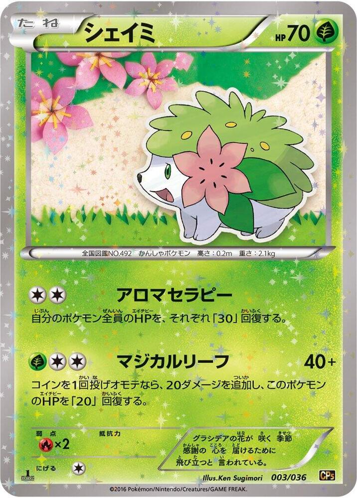 Shaymin 003/036 card from CP5: Mythical & Legendary Dream Shine Collection