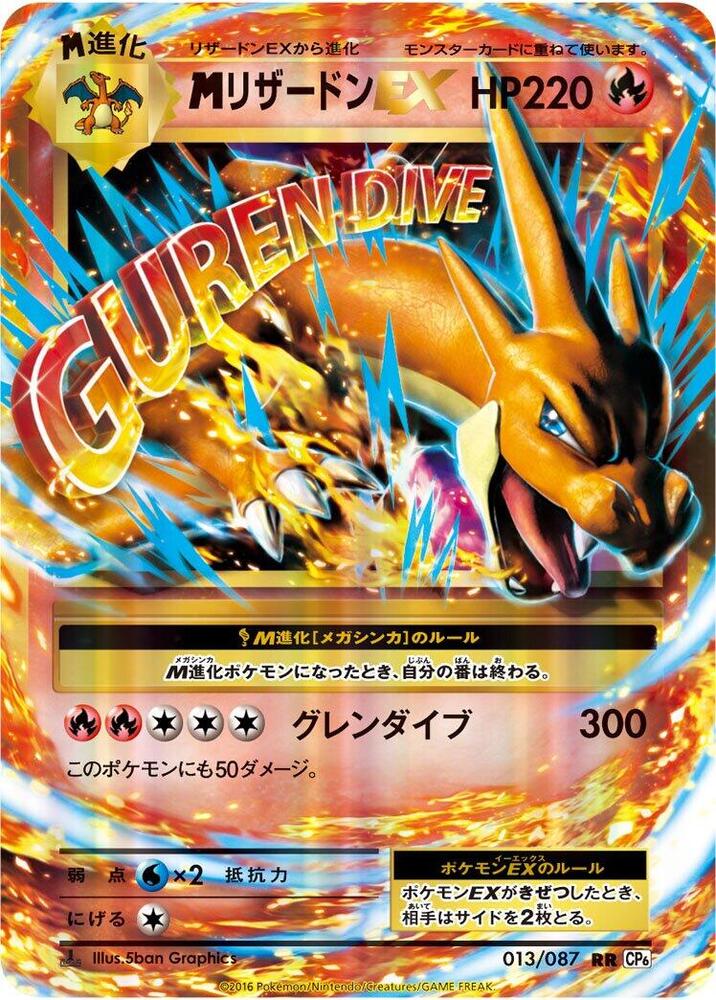 Charizard 013/087 card from CP6: Expansion Pack 20th Anniversary