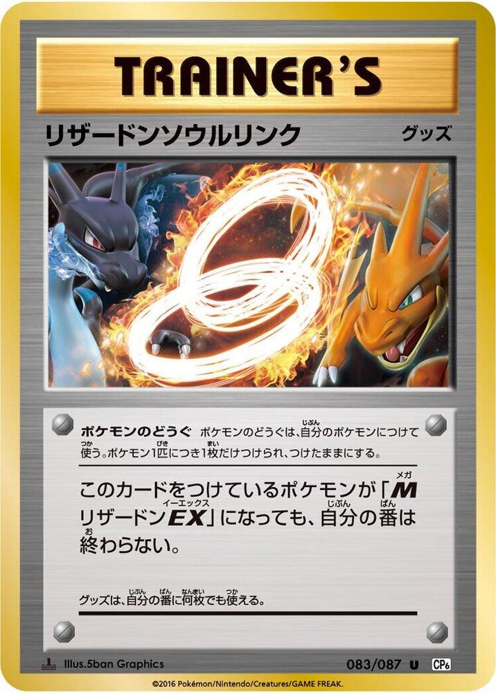Charizard Spirit Link 083/087 card from CP6: Expansion Pack 20th Anniversary
