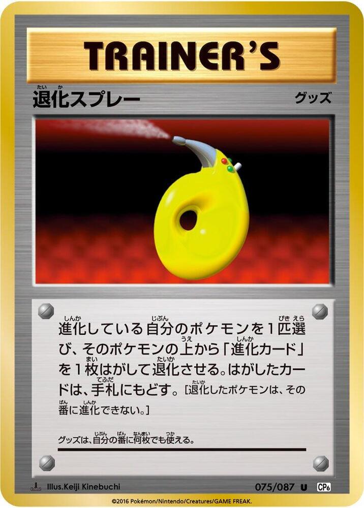 Devolution Spray 075/087 card from CP6: Expansion Pack 20th Anniversary