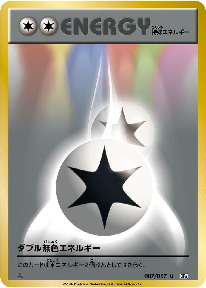 Double Colorless Energy 087/087 card from CP6: Expansion Pack 20th Anniversary