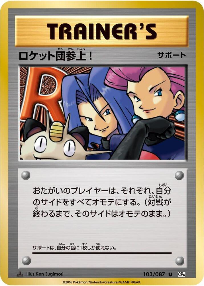 Here Comes Team Rocket! 103/087 card from CP6: Expansion Pack 20th Anniversary
