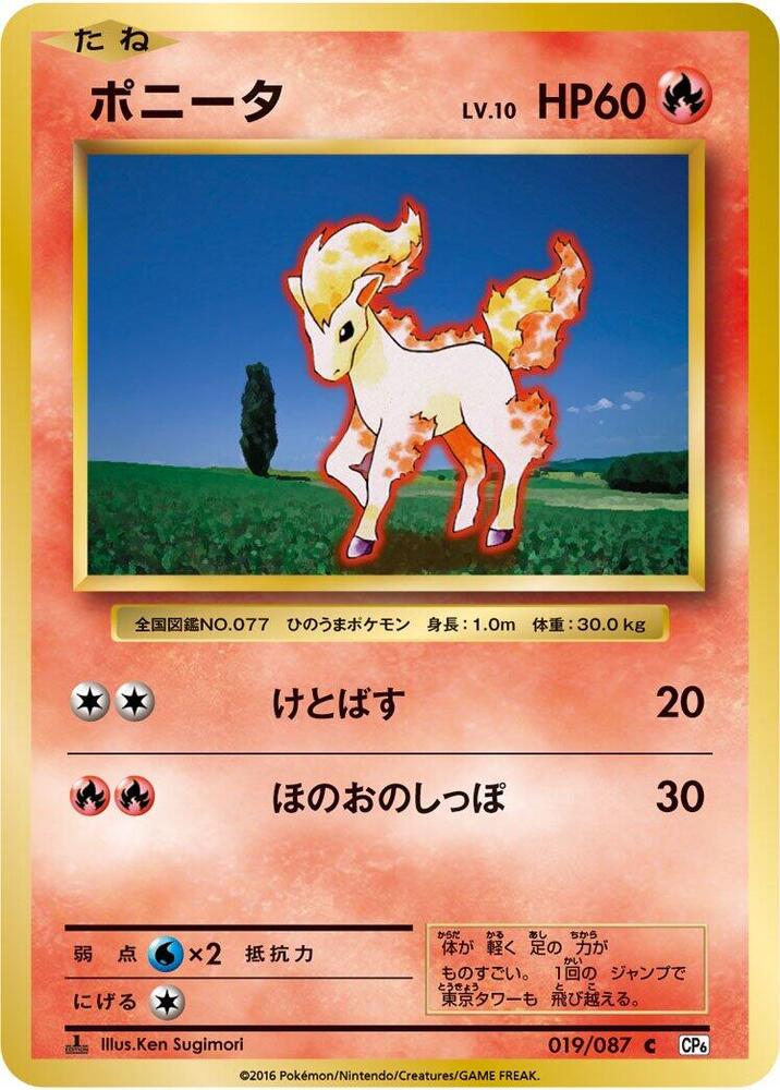 Ponyta 019/087 card from CP6: Expansion Pack 20th Anniversary