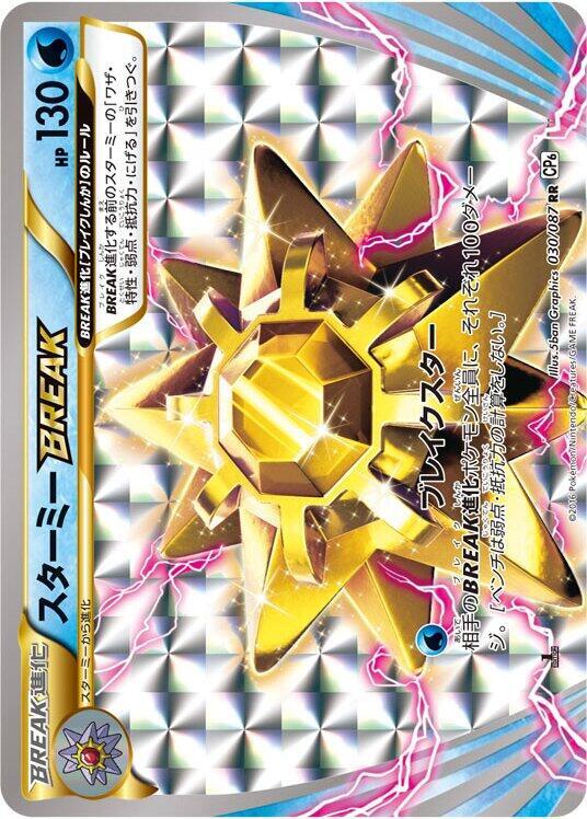 Starmie BREAK 030/087 card from CP6: Expansion Pack 20th Anniversary