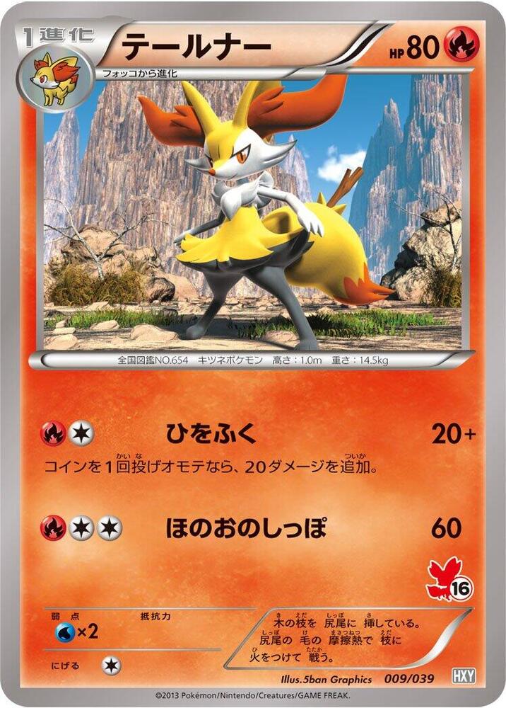 Braixen 009/039 card from XY Beginning Set