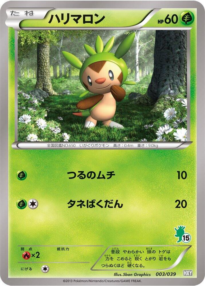 Chespin 003/039 card from XY Beginning Set