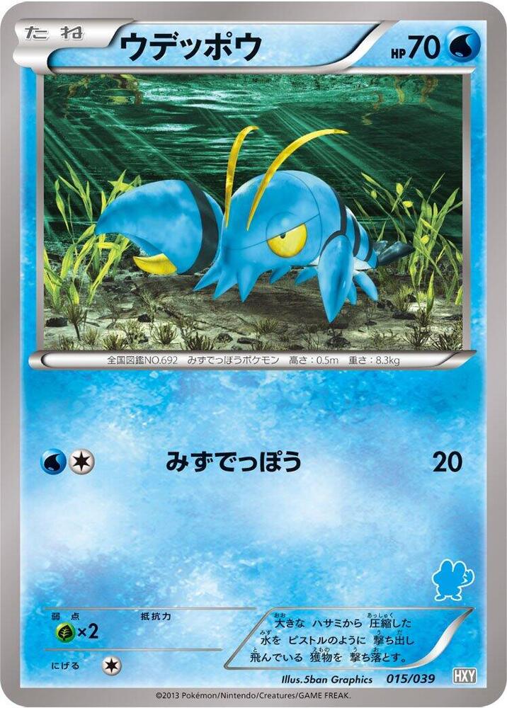 Clauncher 015/039 card from XY Beginning Set