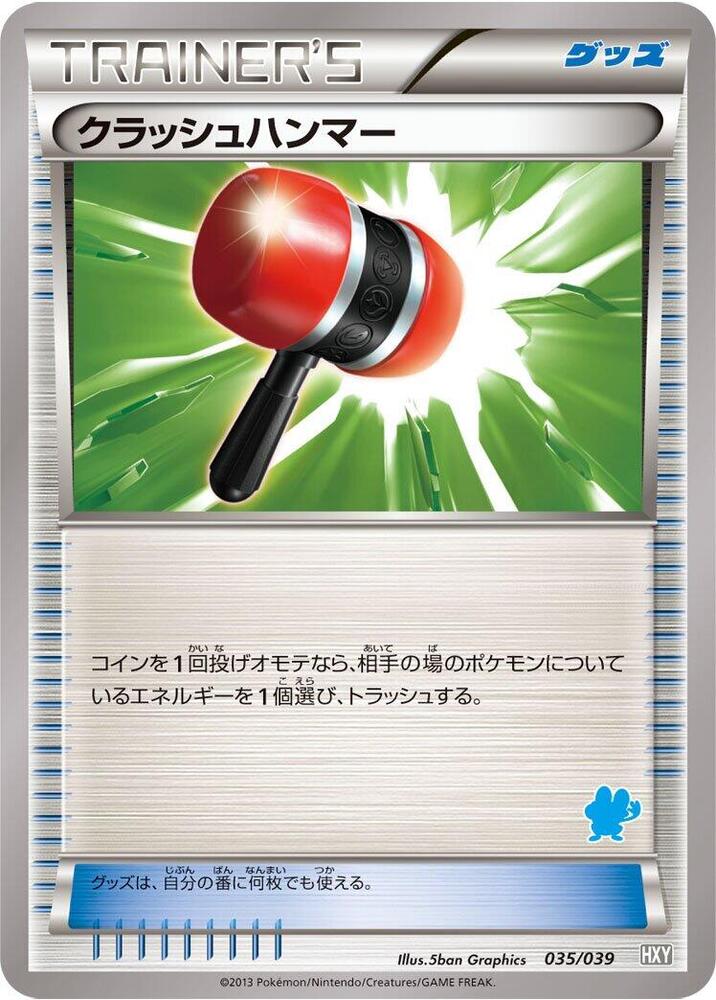 Crushing Hammer 035/039 card from XY Beginning Set
