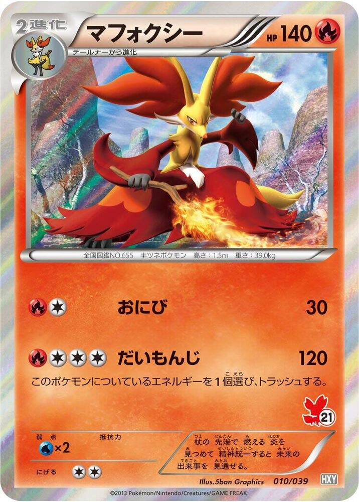 Delphox 010/039 card from XY Beginning Set