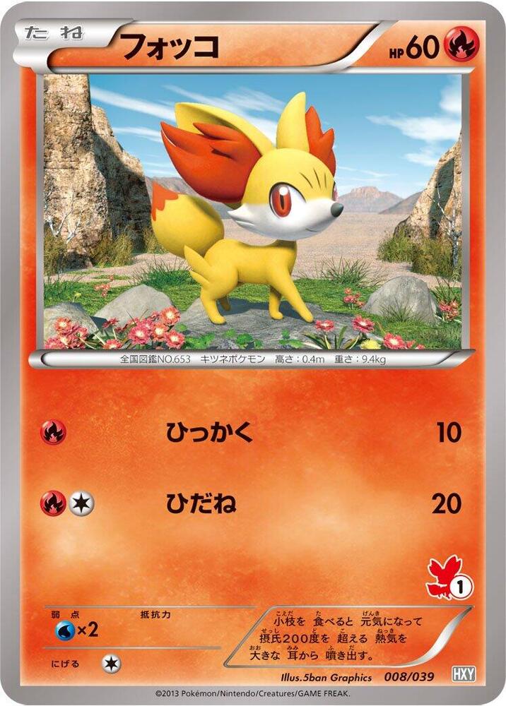 Fennekin 008/039 card from XY Beginning Set