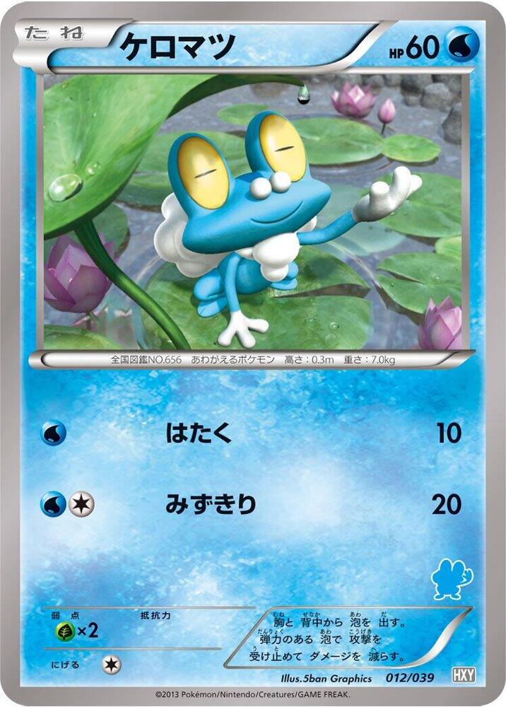 Froakie 012/039 card from XY Beginning Set