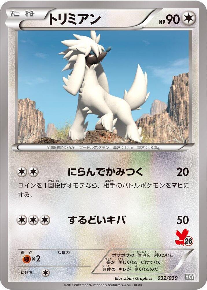 Furfrou 032/039 card from XY Beginning Set
