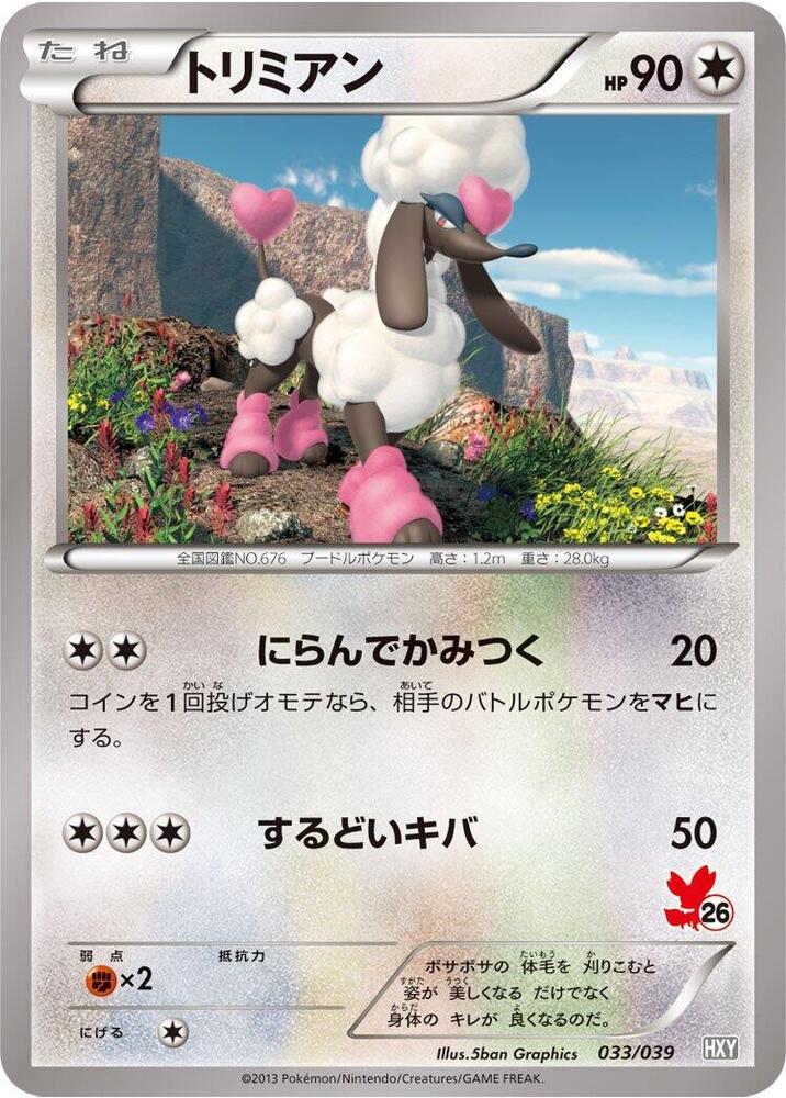 Furfrou 033/039 card from XY Beginning Set
