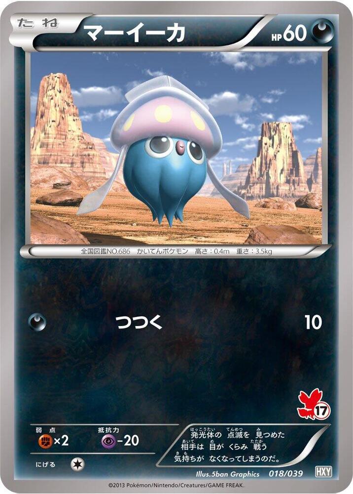 Inkay 018/039 card from XY Beginning Set