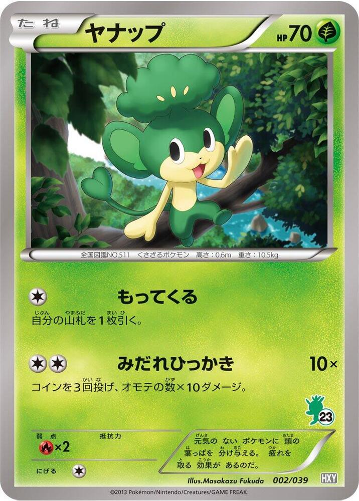 Pansage 002/039 card from XY Beginning Set