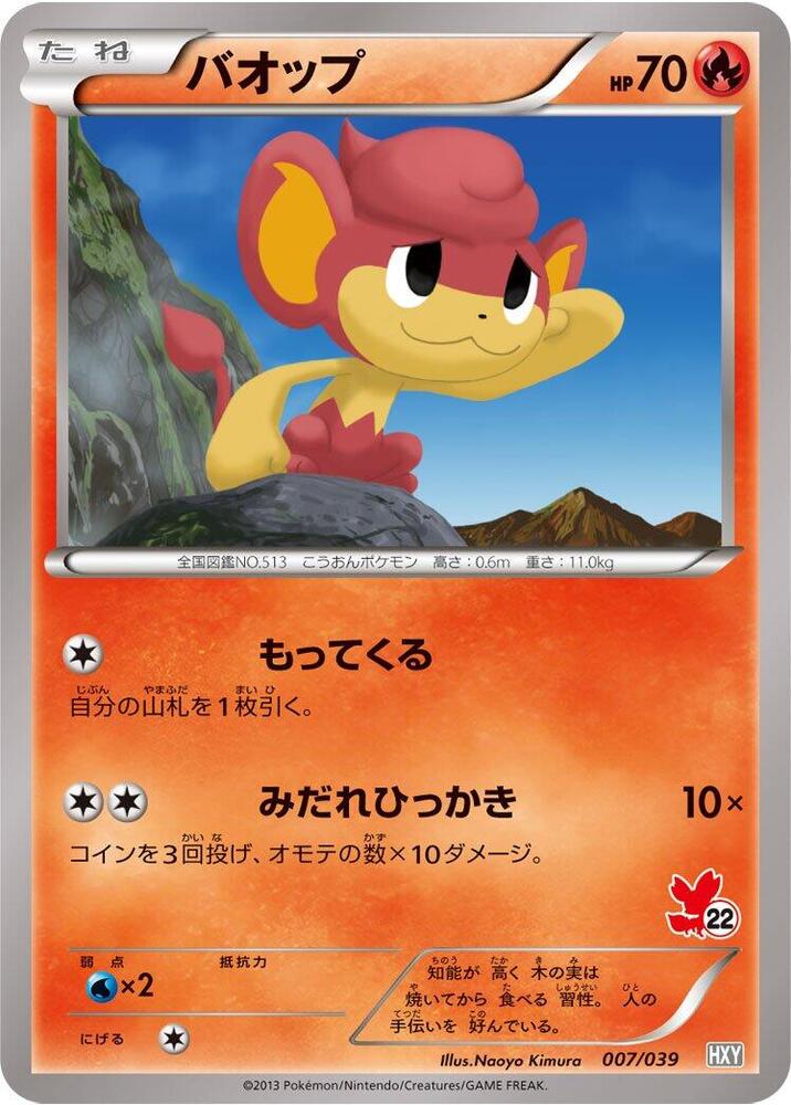 Pansear 007/039 card from XY Beginning Set